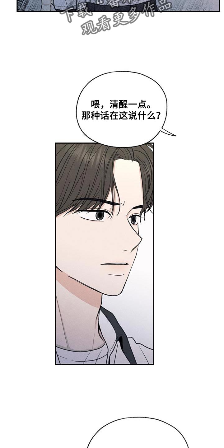 模糊的边缘超话漫画,第66章：依赖1图