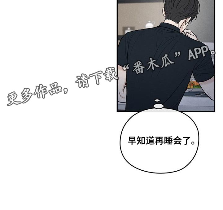 模糊的反义词是漫画,第84章：【第二季】不能忘记长相1图