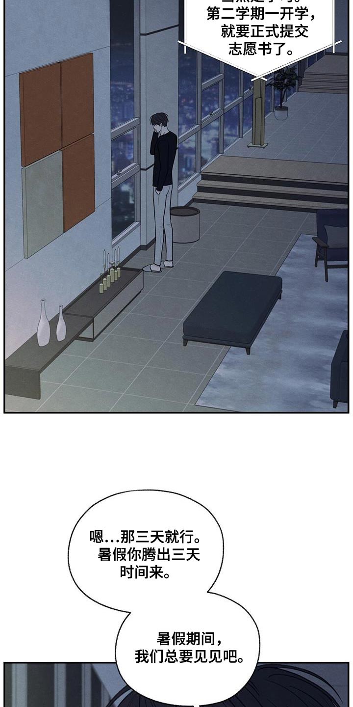 模糊的边缘超话漫画,第66章：依赖2图
