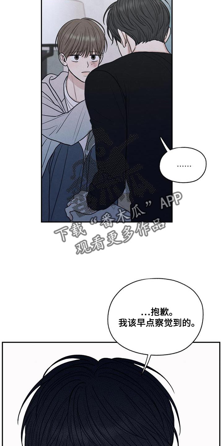 模糊的反义词是漫画,第70章：细心照顾2图