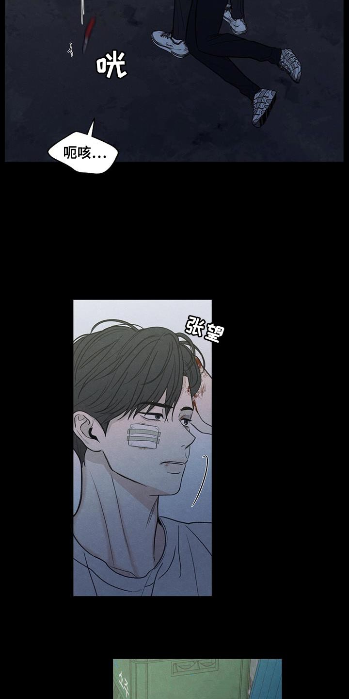模糊的反义词是漫画,第81章：【第二季】流血1图