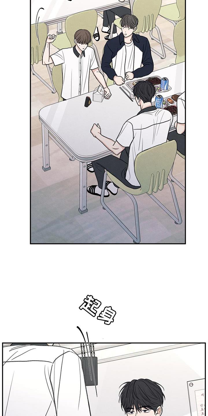 模糊的反义词是漫画,第60章：道歉2图