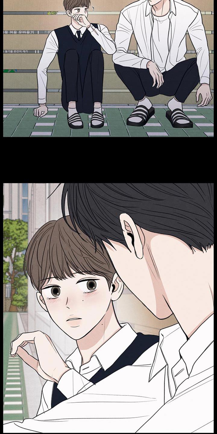 模糊的边缘超话漫画,第62章：自卑感1图