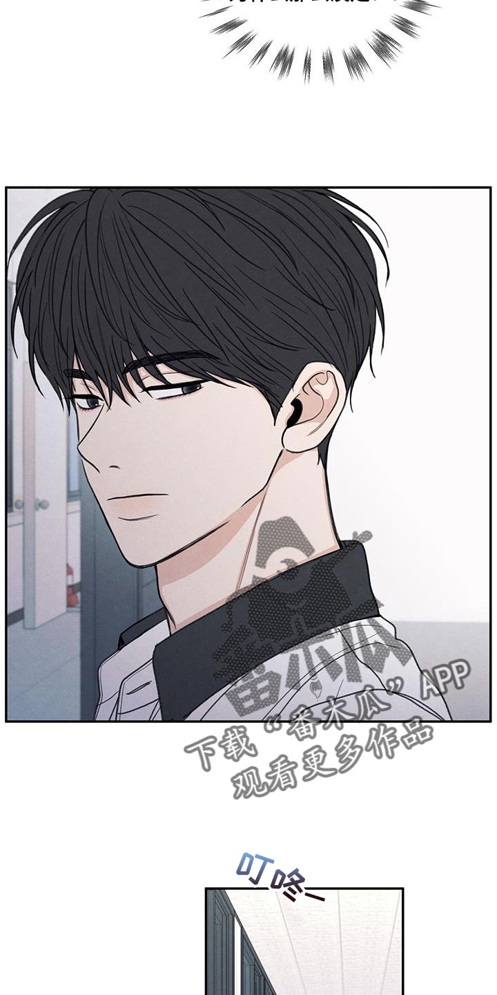 模糊的边缘超话漫画,第59章：不自在2图