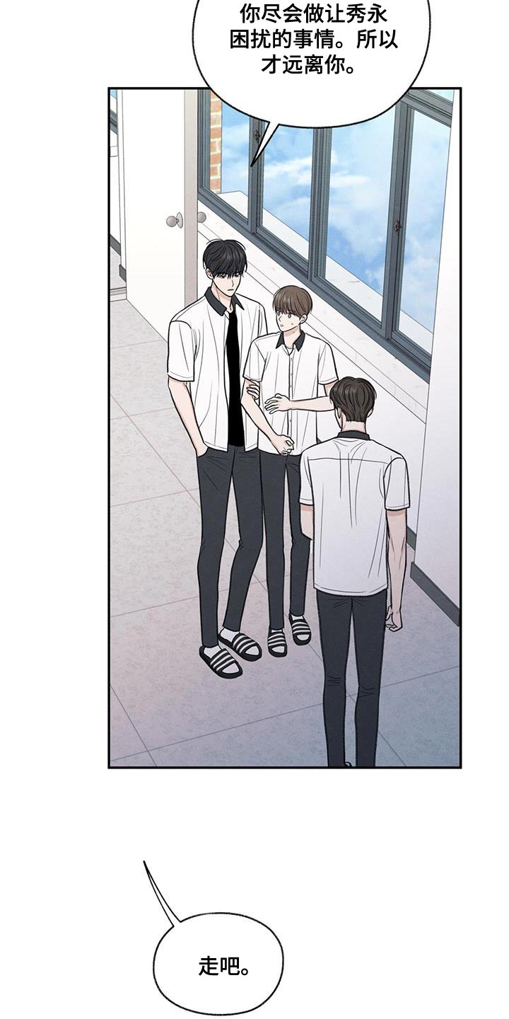 模糊的边缘超话漫画,第66章：依赖2图