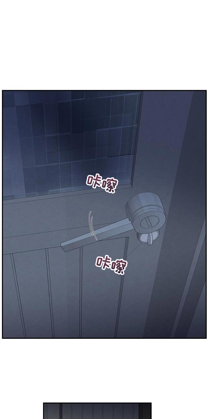 模糊的边缘超话漫画,第67章：不速之客1图