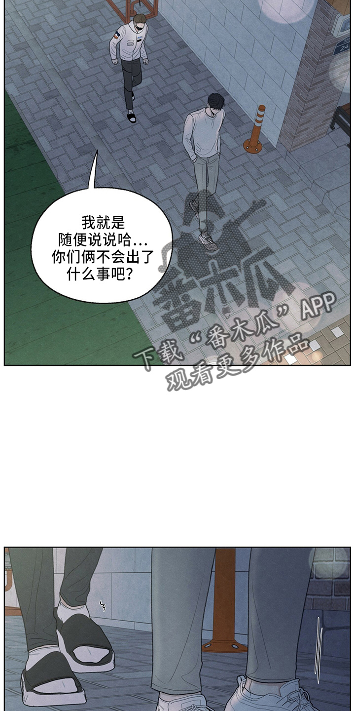 模糊的反义词是漫画,第35章：约饭2图
