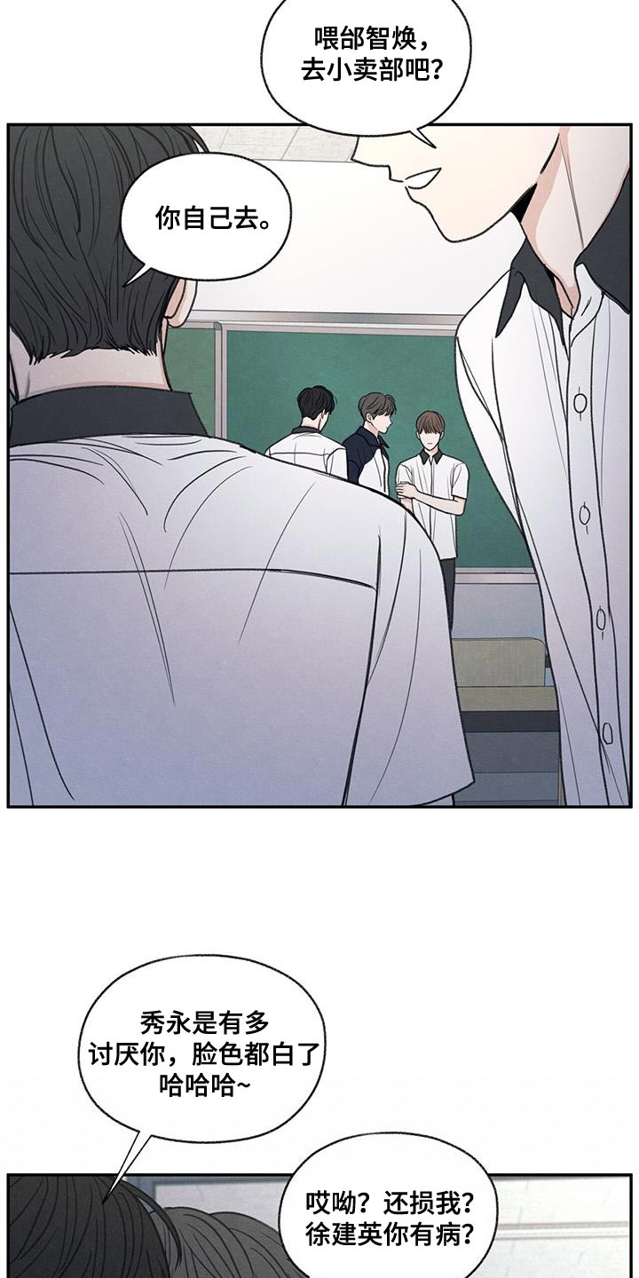 模糊的边缘超话漫画,第59章：不自在1图