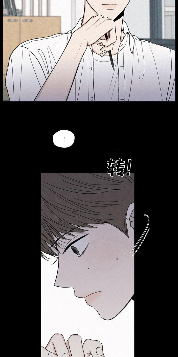模糊的反义词是漫画,第19章：好奇心1图