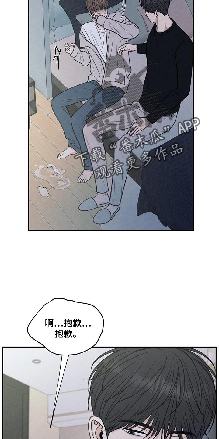 模糊的反义词是漫画,第70章：细心照顾2图