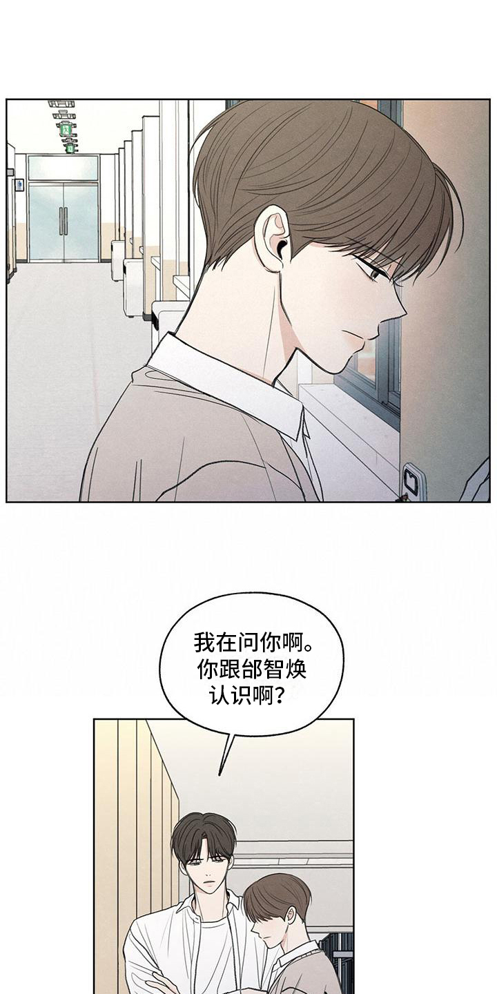 模糊的边缘超话漫画,第7章：抗拒1图
