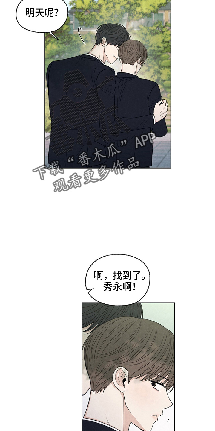 模糊的反义词是漫画,第31章：说谎1图