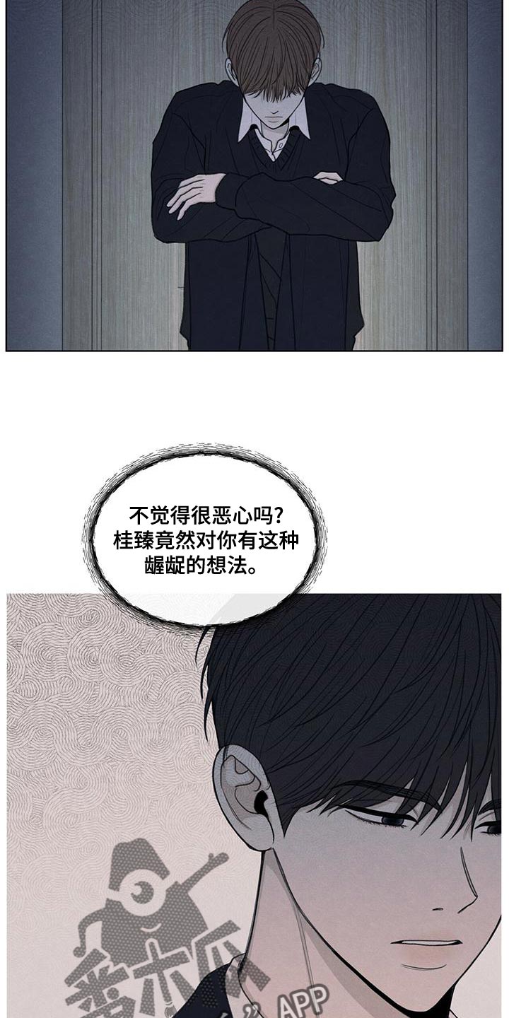 模糊的反义词是漫画,第46章：利用1图
