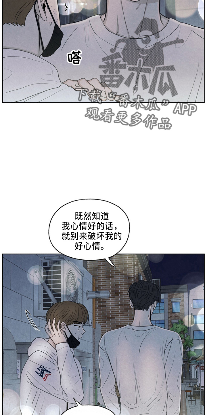 模糊的反义词是漫画,第35章：约饭1图
