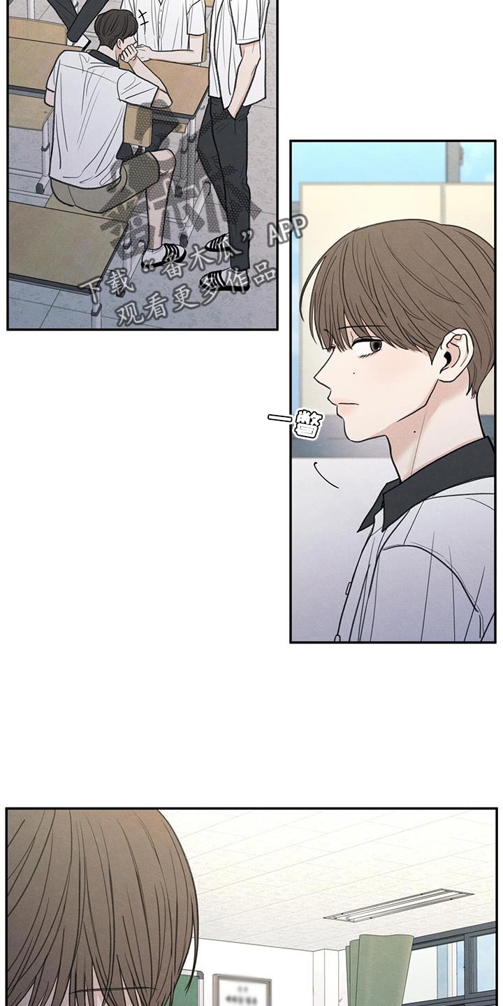 模糊的边缘超话漫画,第83章：【第二季】奇怪的组合2图