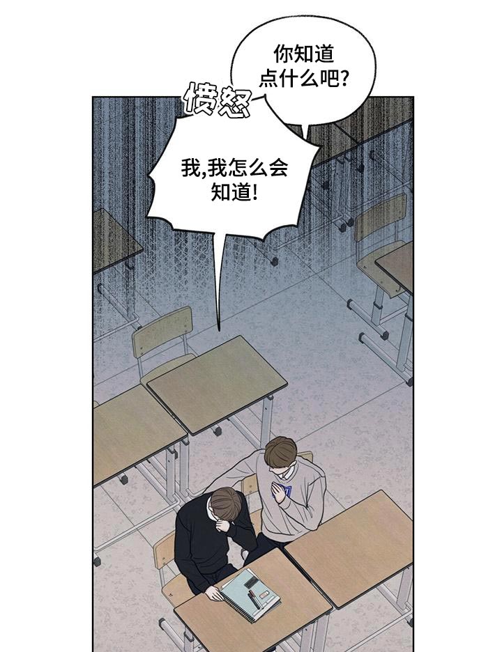模糊的反义词是漫画,第44章：好奇2图