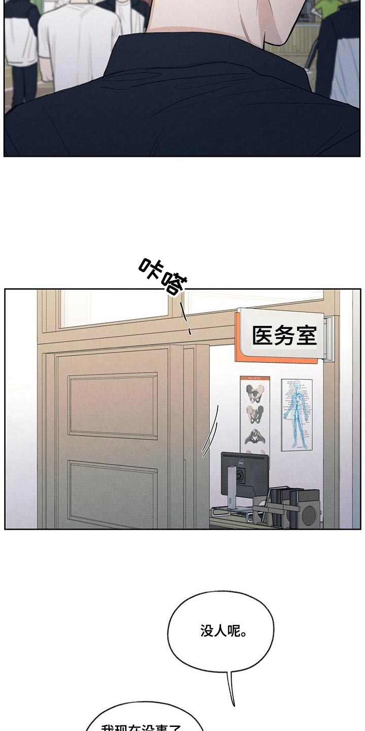 模糊的边缘超话漫画,第48章：真听话1图