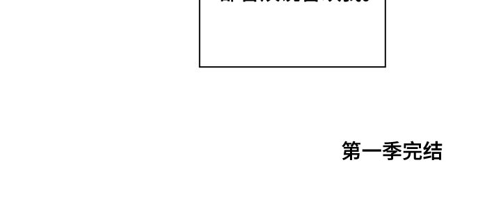 模糊的边缘超话漫画,第79章：喜欢我（第一季完结）1图
