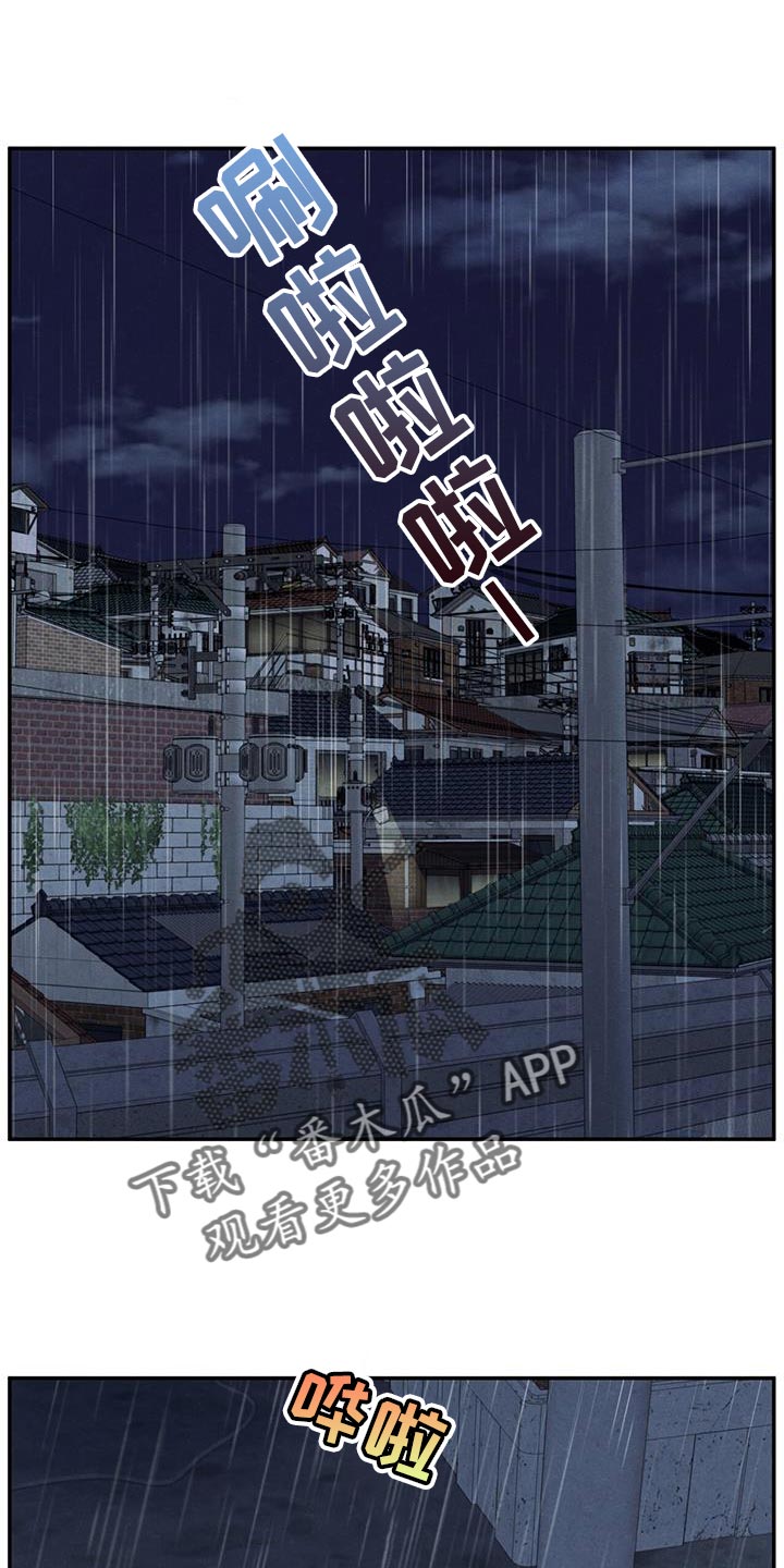 模糊的边缘超话漫画,第78章：心情很奇怪1图