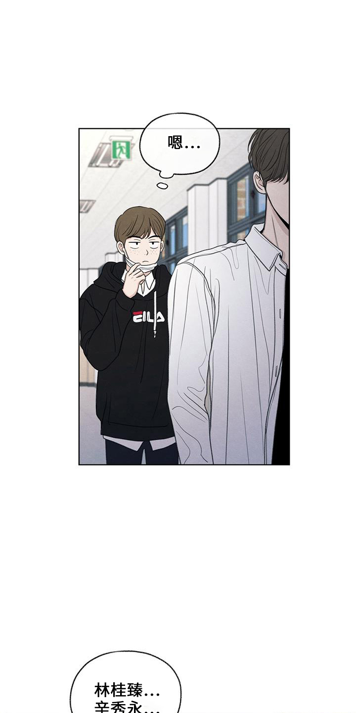 模糊的反义词是漫画,第37章：简单吃点1图