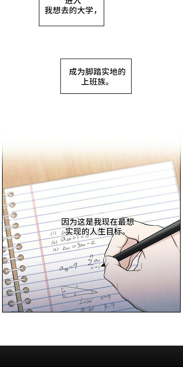 模糊的边缘超话漫画,第6章：家庭2图