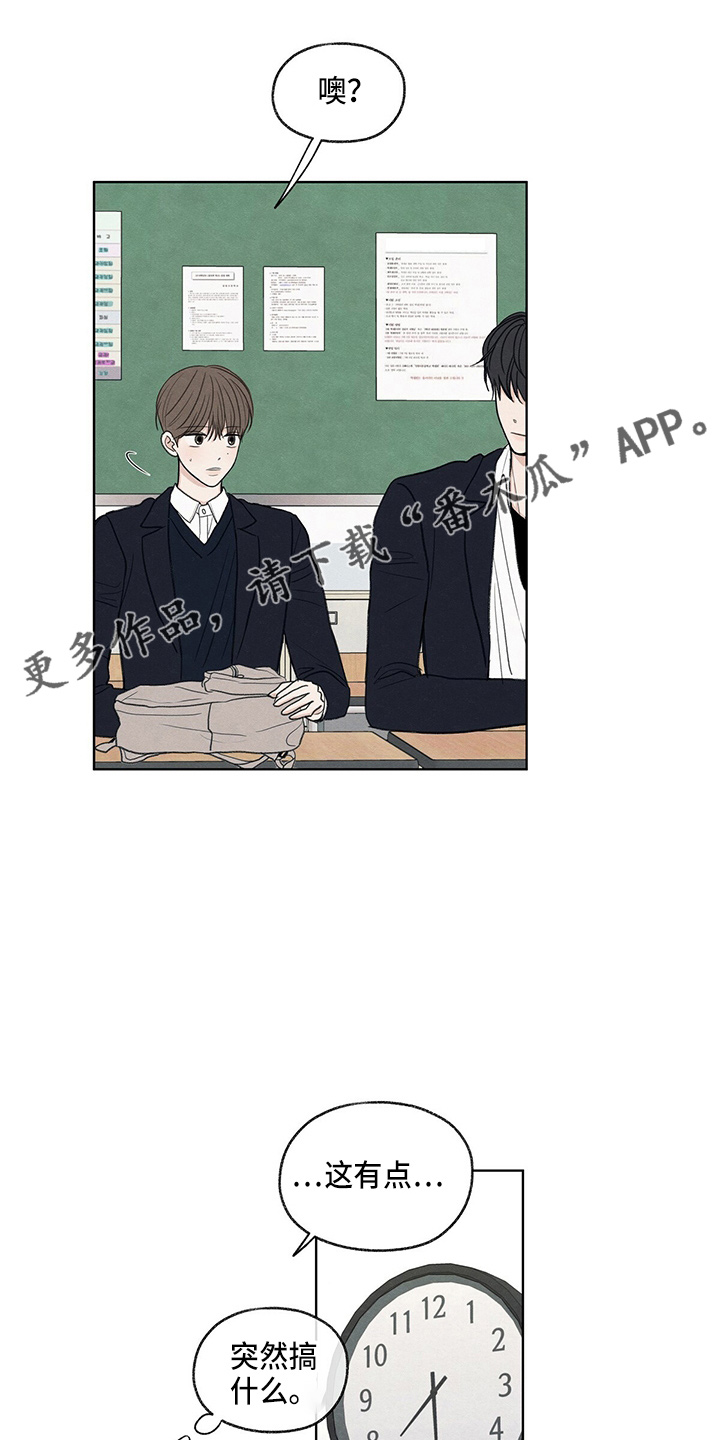 模糊的边缘超话漫画,第29章：信息1图
