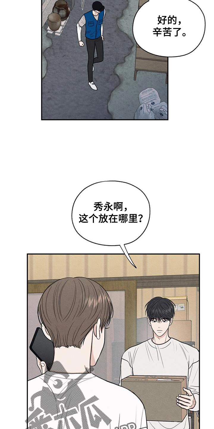 模糊的边缘超话漫画,第63章：无所谓的事情1图