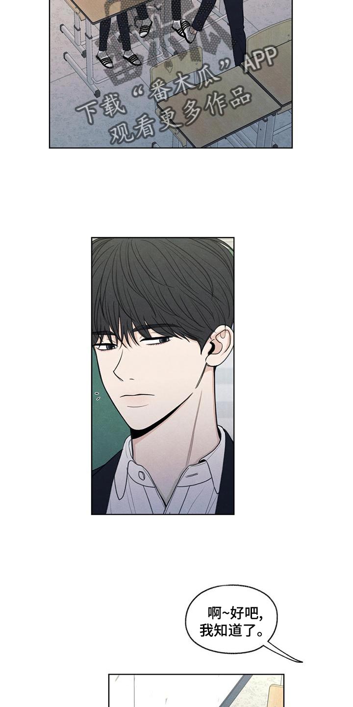 模糊的反义词是漫画,第44章：好奇2图
