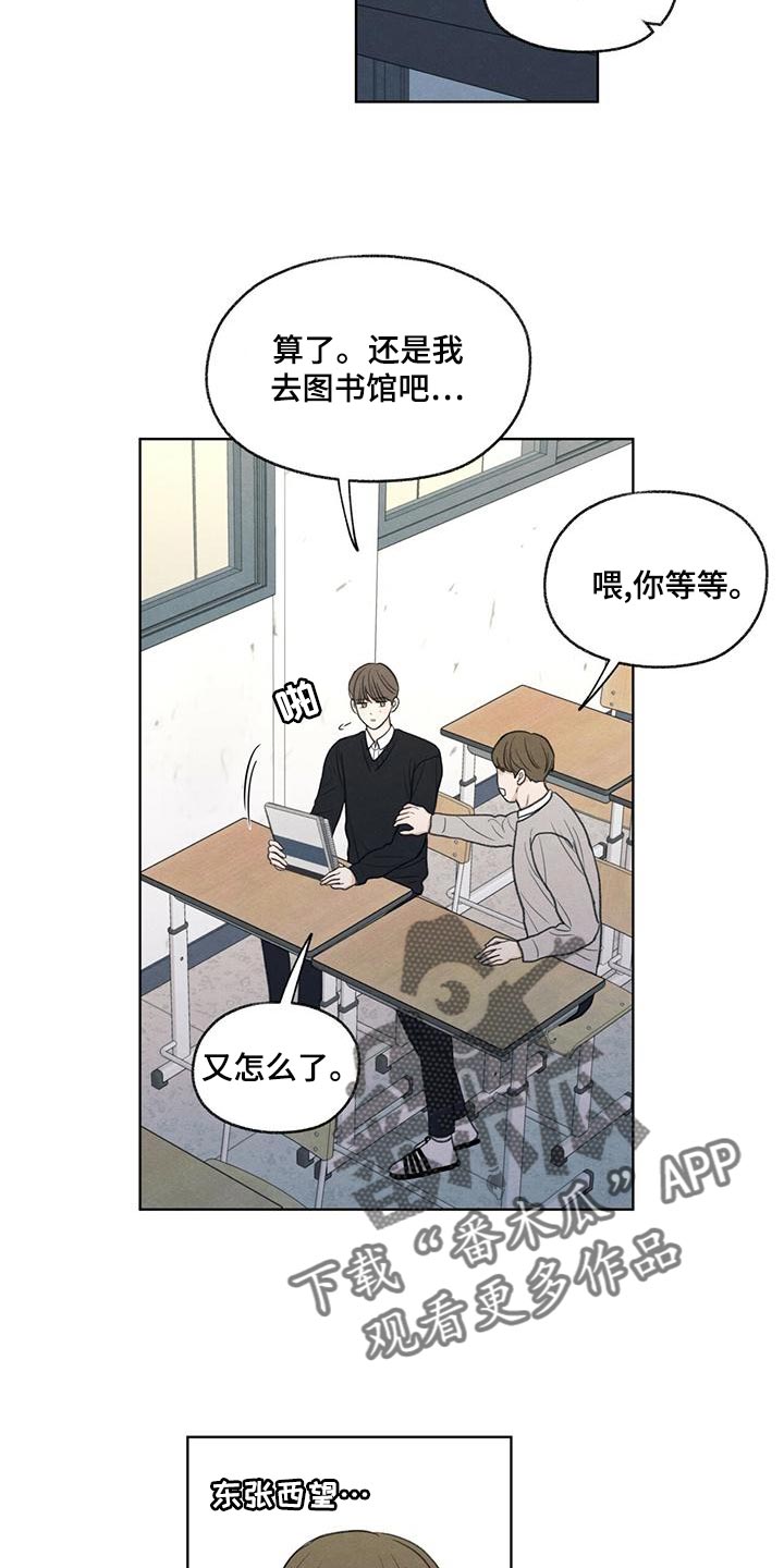 模糊的反义词是漫画,第44章：好奇1图
