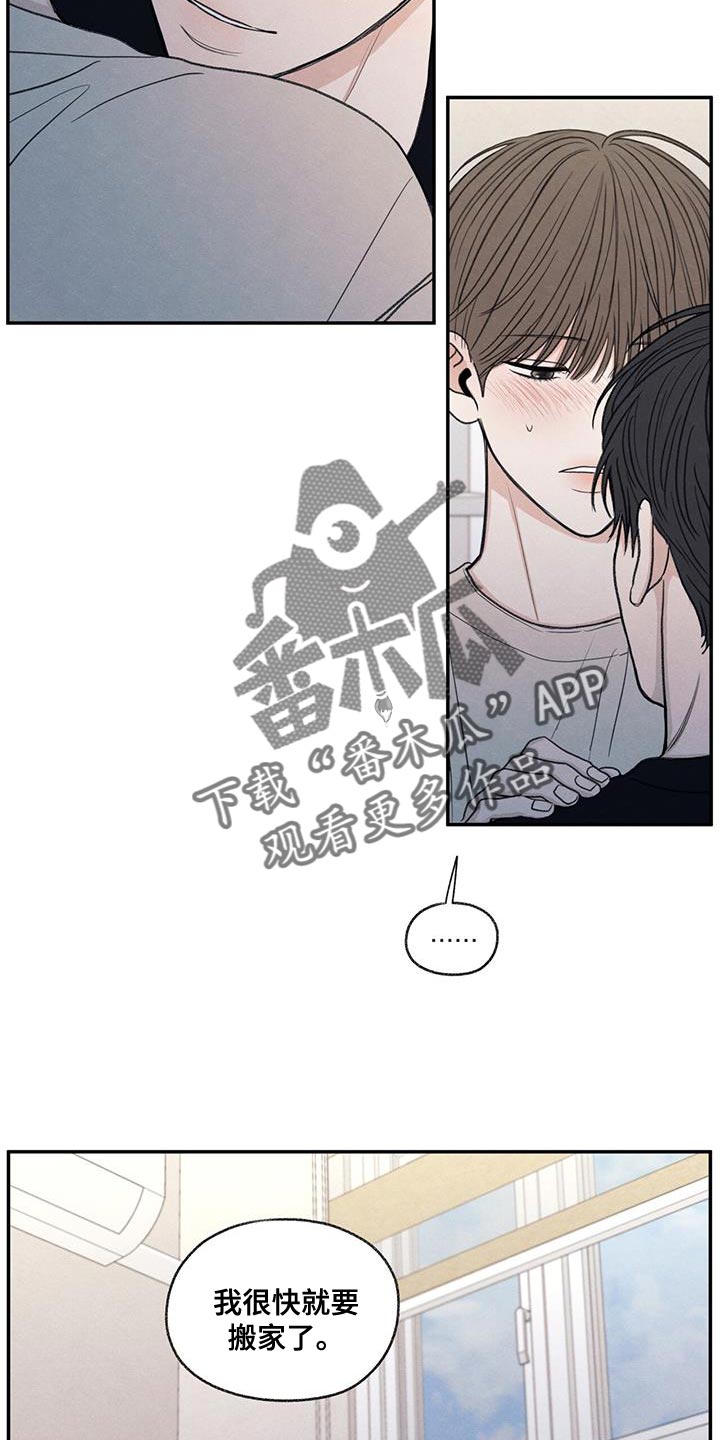 模糊的反义词是漫画,第58章：某个步骤出现错误2图