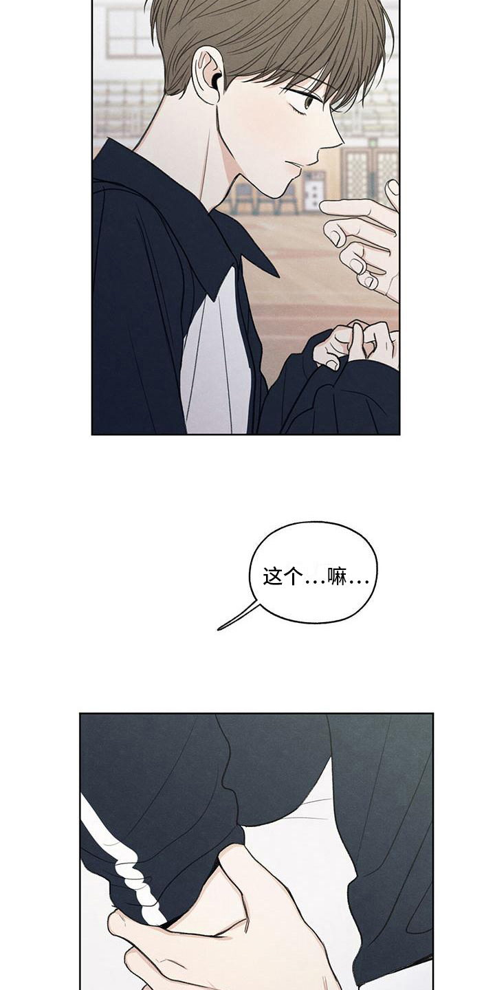 模糊的反义词是漫画,第23章：问题1图