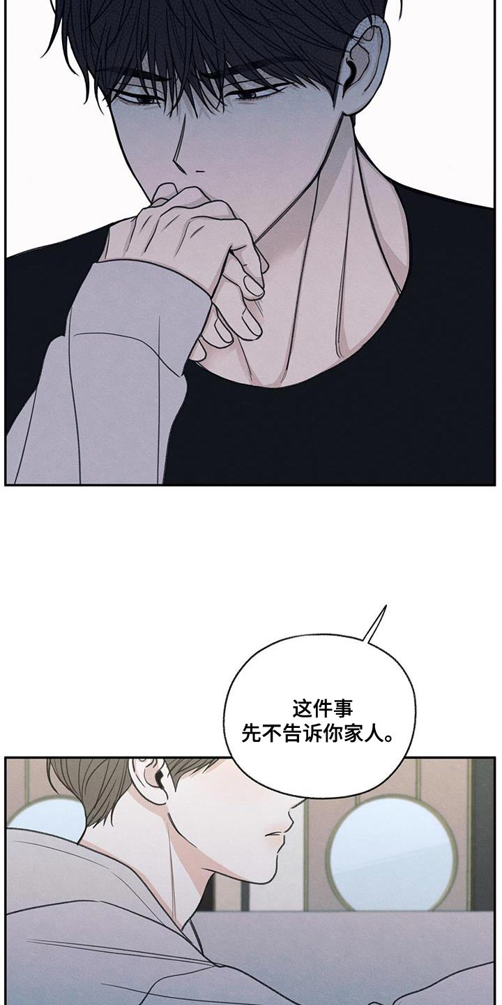 模糊的边缘超话漫画,第70章：细心照顾1图