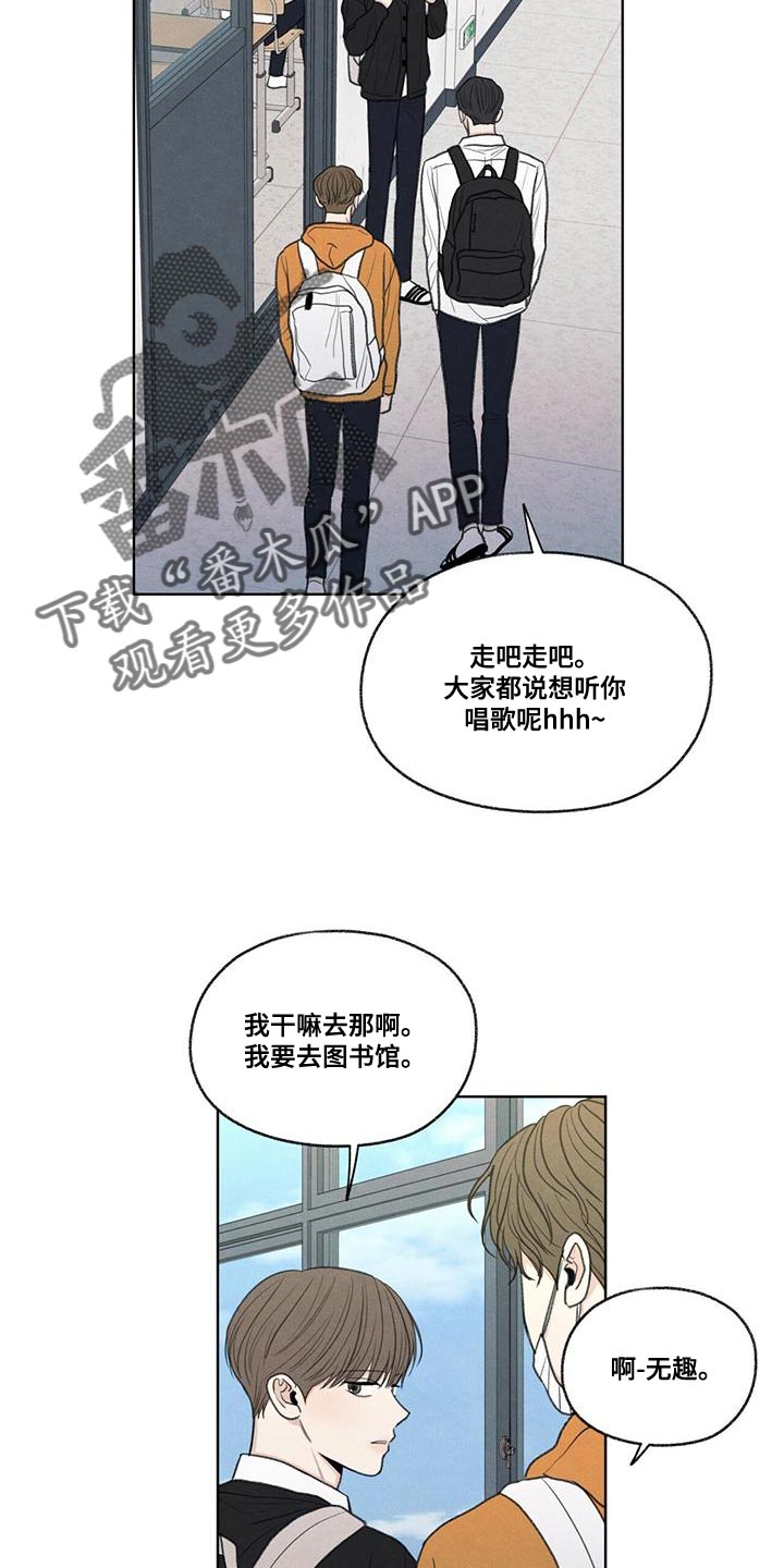 模糊的边缘超话漫画,第49章：社交圈1图