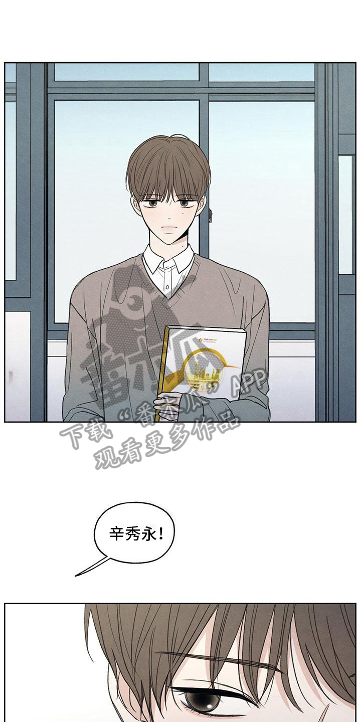 模糊的反义词是漫画,第12章：视线1图
