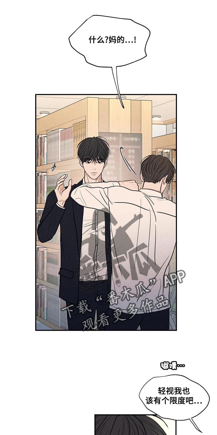 模糊的反义词是漫画,第54章：你比不上我1图