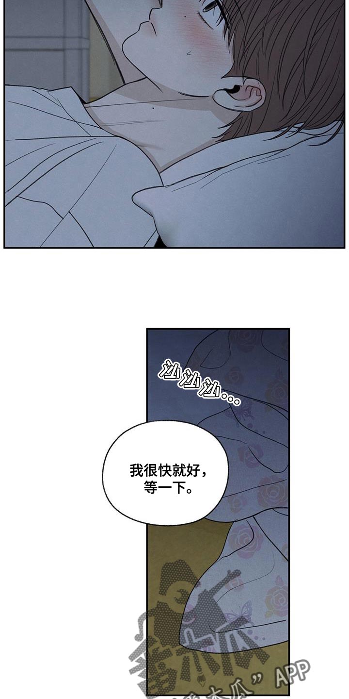 模糊的边缘超话漫画,第79章：喜欢我（第一季完结）1图