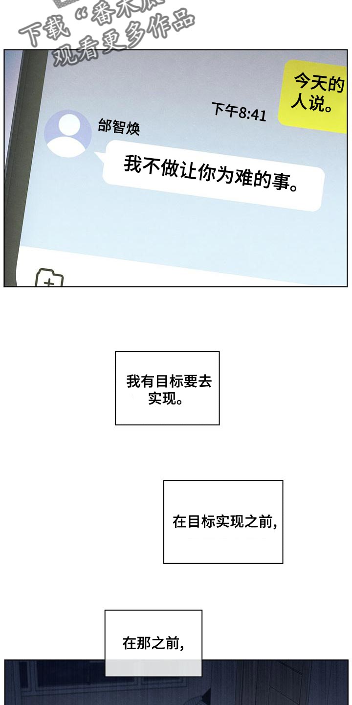 模糊的反义词是漫画,第46章：利用2图