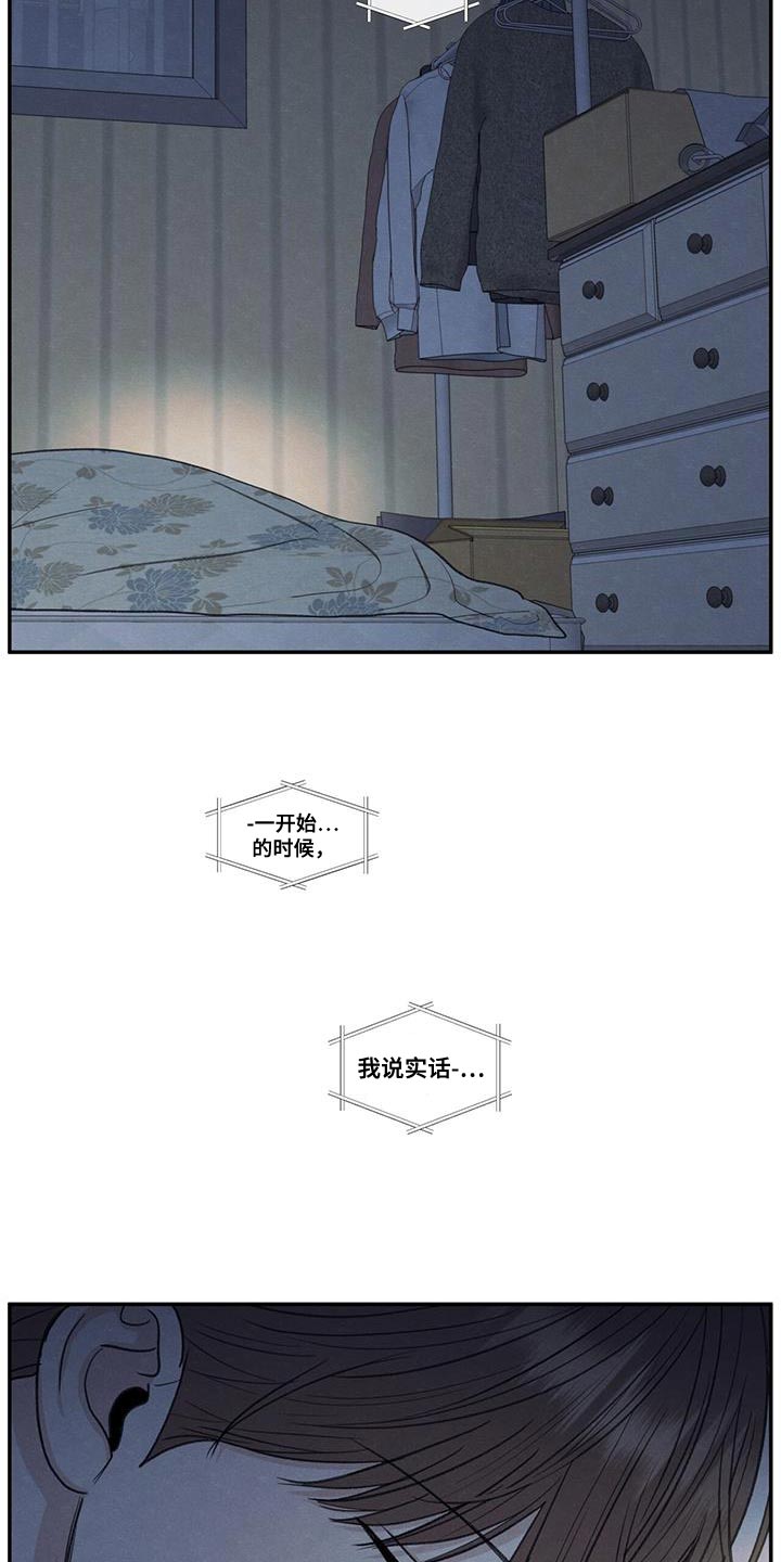 模糊的边缘超话漫画,第66章：依赖1图