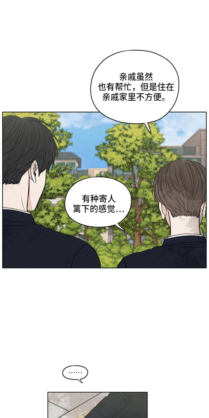 模糊的反义词是漫画,第30章：询问2图