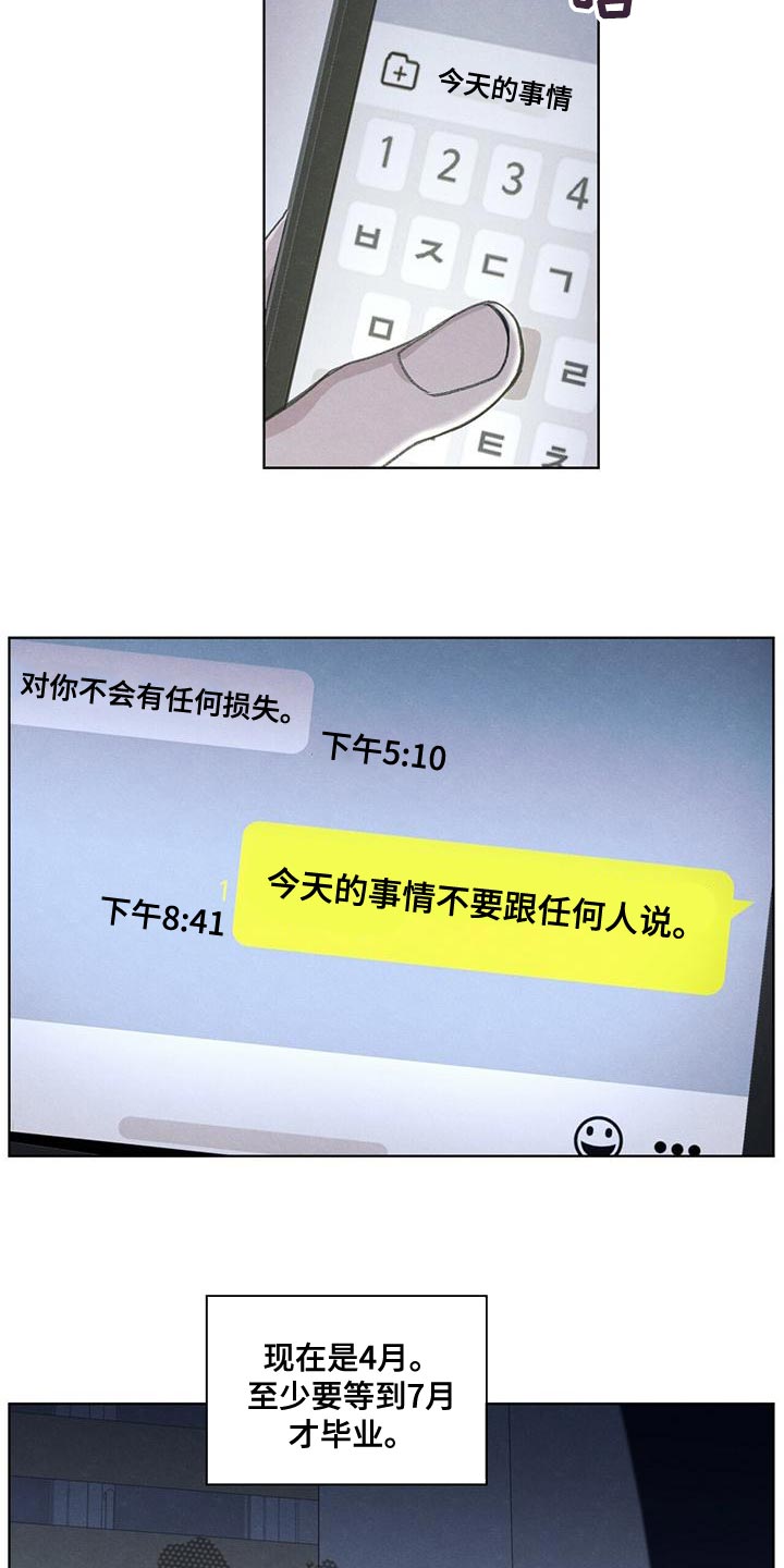 模糊的反义词是漫画,第46章：利用1图