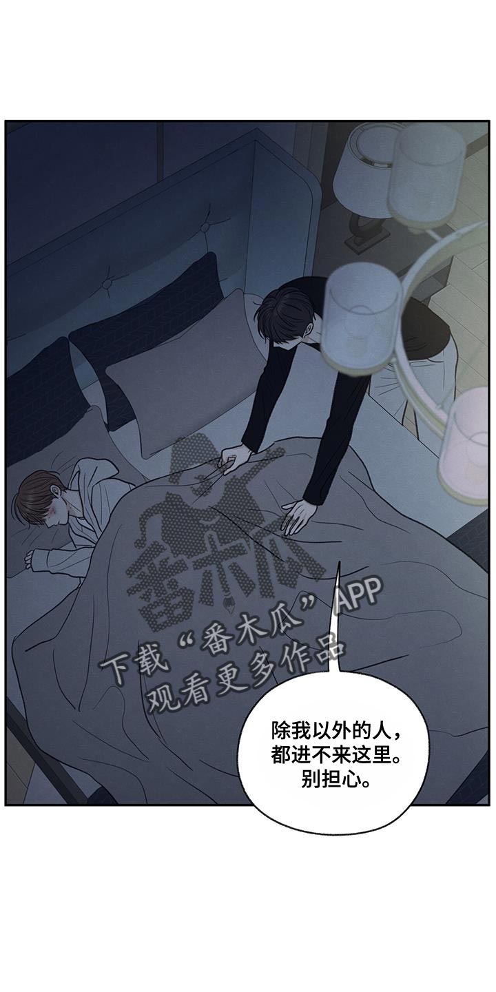 模糊的边缘超话漫画,第70章：细心照顾1图