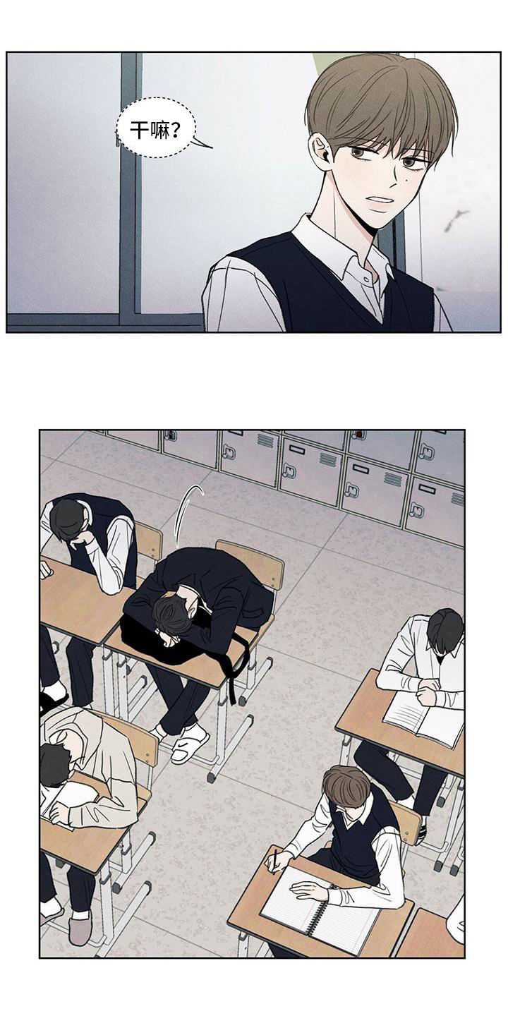 模糊的反义词是漫画,第2章：注视1图