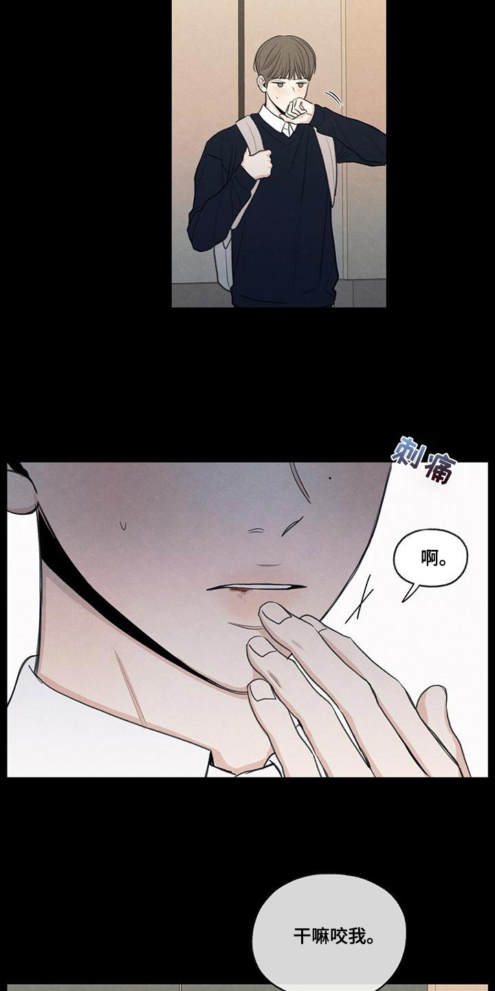 模糊的反义词是漫画,第51章：掉以轻心1图