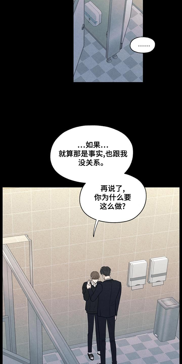模糊的反义词是漫画,第46章：利用2图