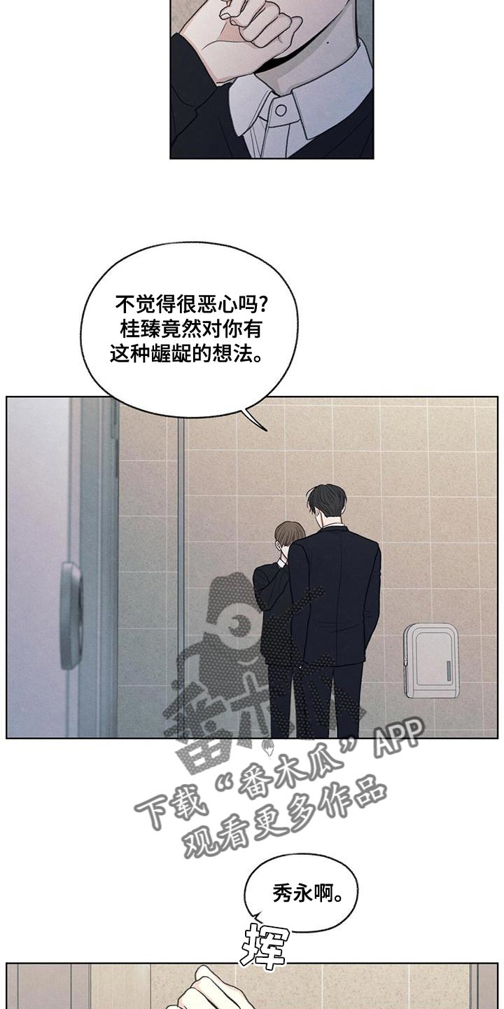 模糊的图片怎么变清晰漫画,第45章：我来帮你吧2图