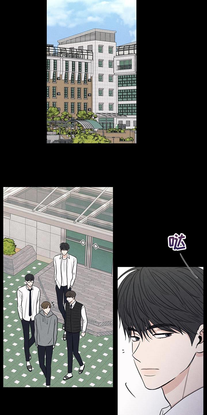 模糊的反义词是漫画,第62章：自卑感1图