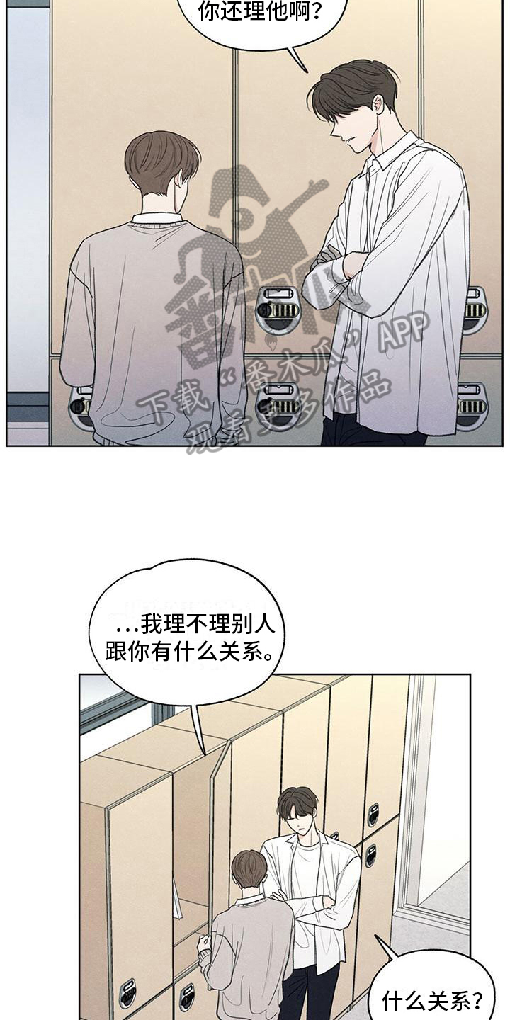 模糊的边缘超话漫画,第7章：抗拒1图