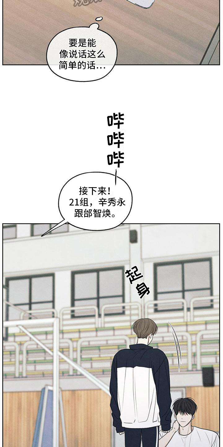模糊的反义词是漫画,第23章：问题1图