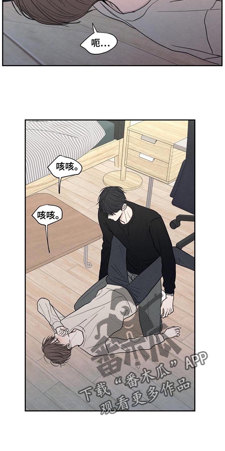 模糊的反义词是漫画,第58章：某个步骤出现错误1图