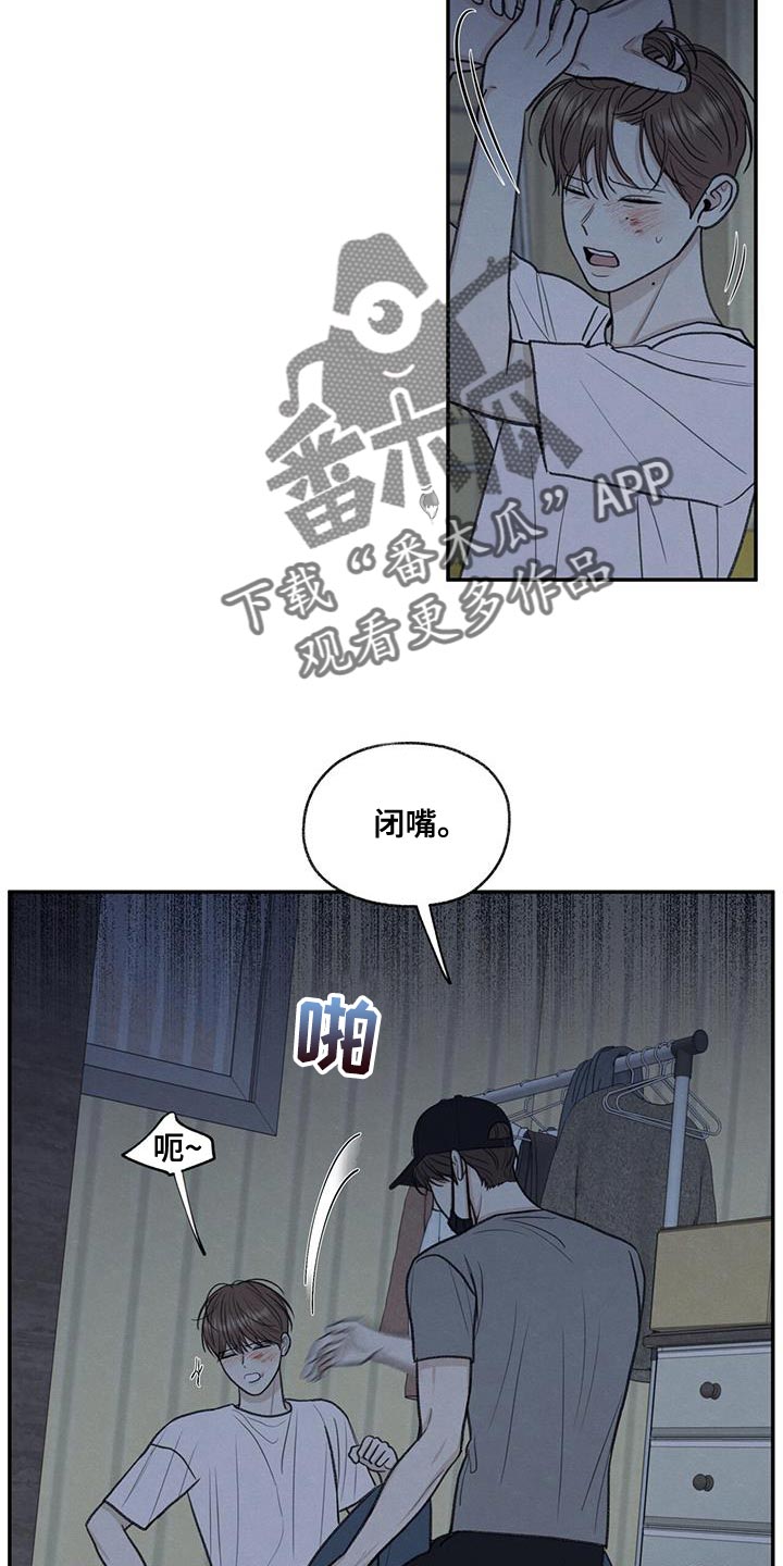 模糊的图片怎么变清晰漫画,第68章：你怎么反抗都没用1图